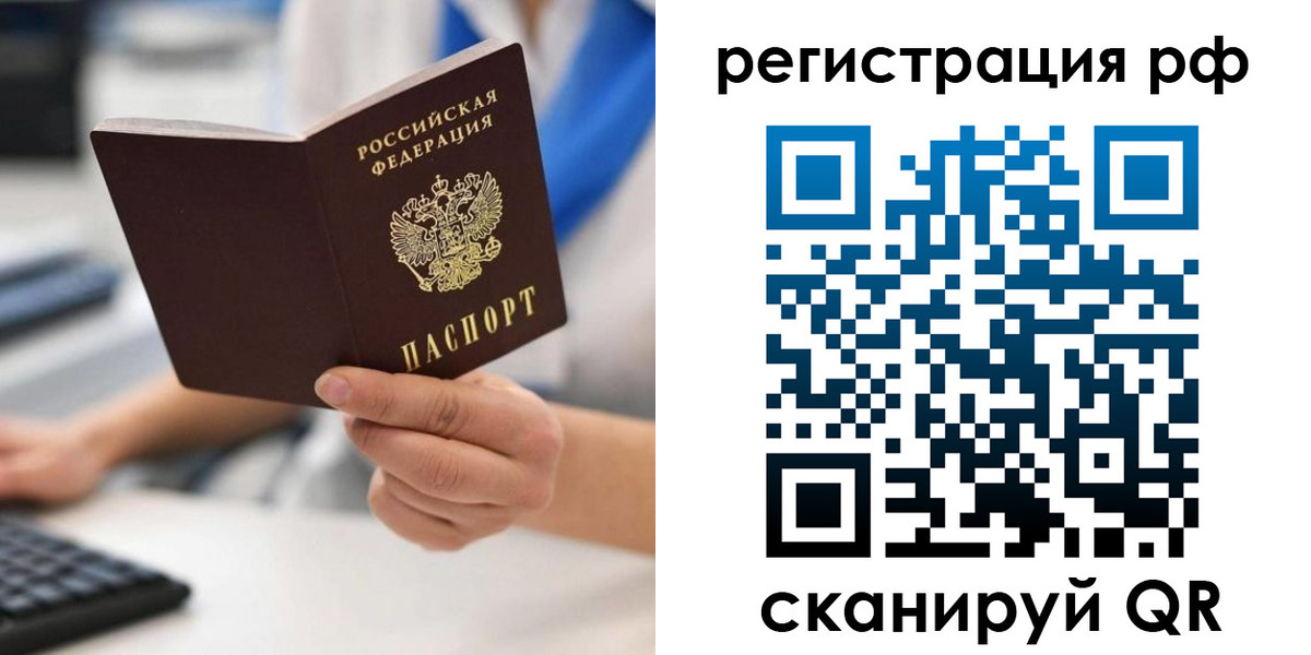 временная регистрация купить в Карачеве