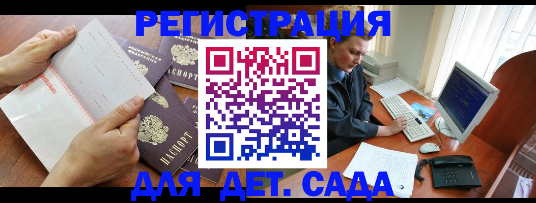 прописка от собственника в Карачеве