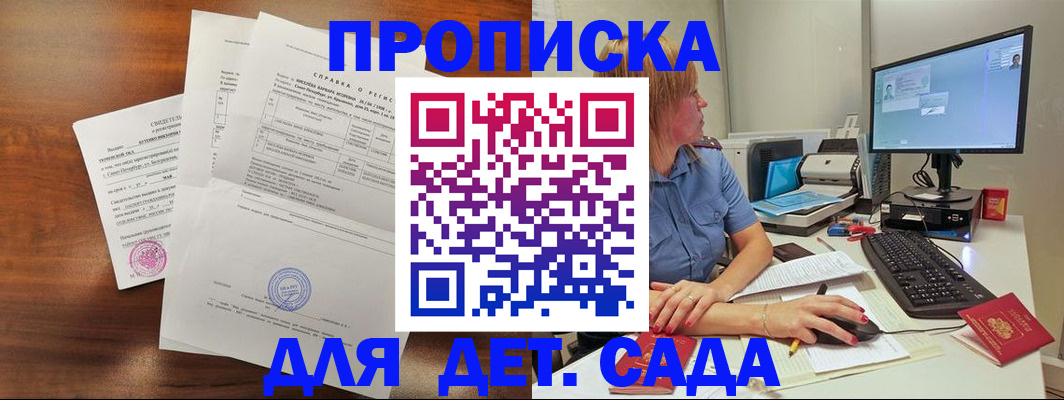временная регистрация купить в Карачеве