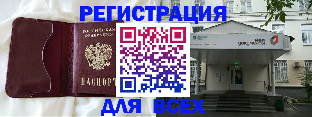 прописка поиск в Карачеве