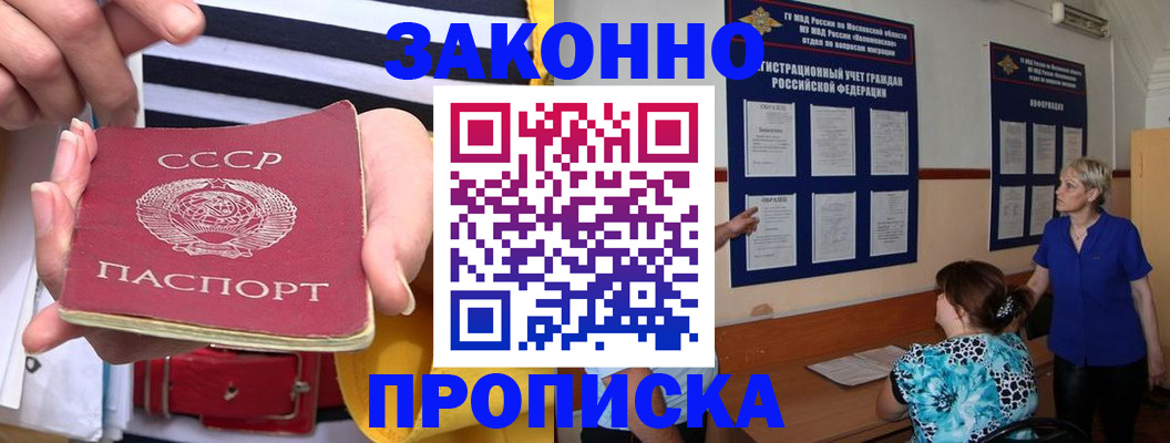 временная регистрация в Карачеве