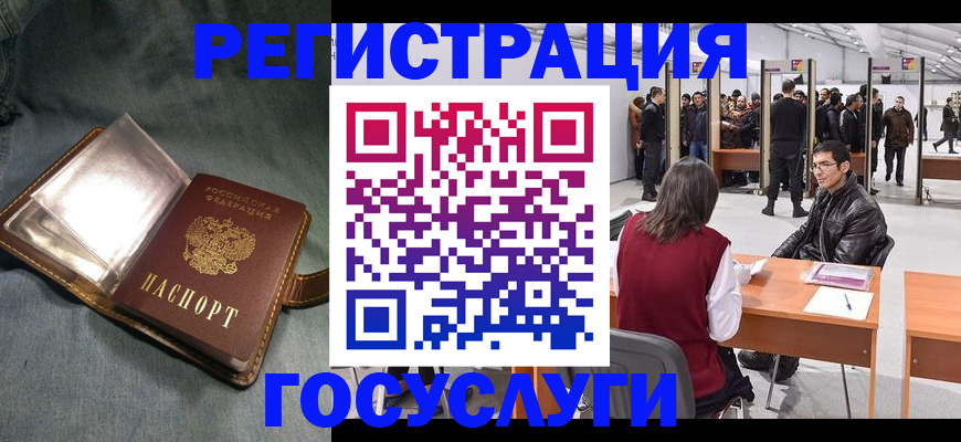 прописка ребенка в Карачеве