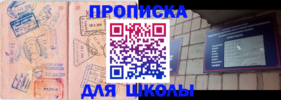 купить прописку в Карачеве