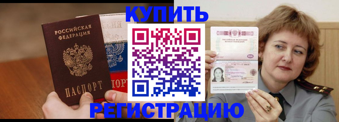 временная регистрация надежно в Карачеве