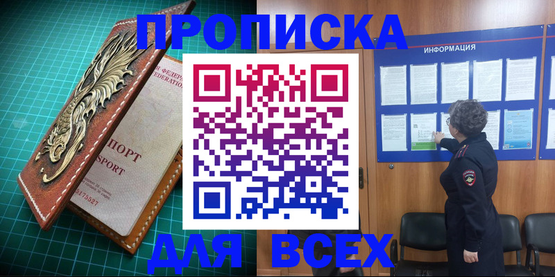 прописка иностранных граждан в Карачеве