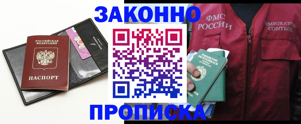 временная регистрация собственник в Карачеве