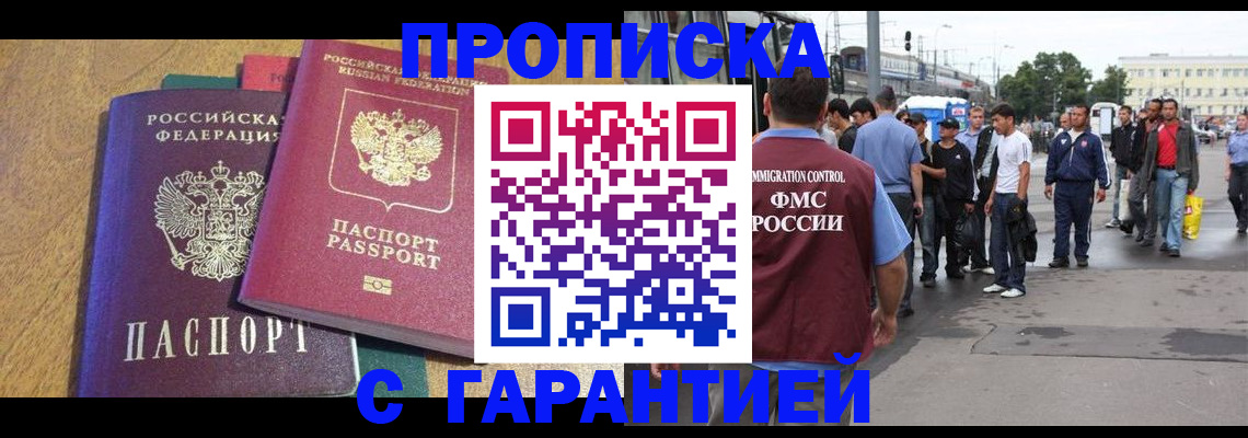 временная регистрация в квартире в Карачеве